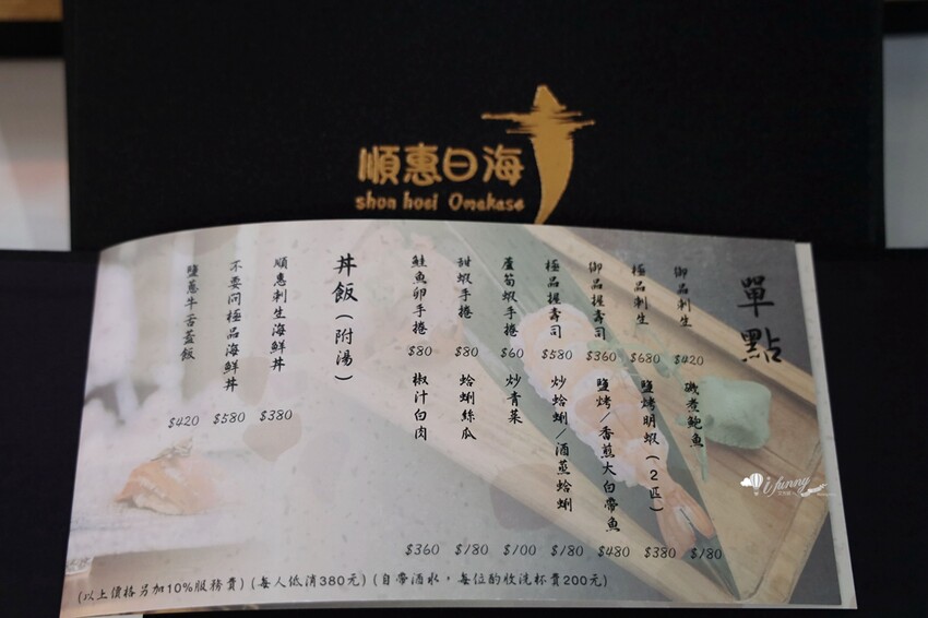 宜蘭縣礁溪鄉宜蘭無菜單料理 | 順惠日海 手釣漁獲 原形原味 職人30多年的堅持