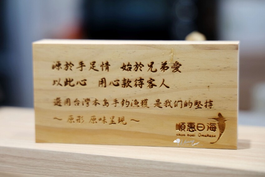 宜蘭縣礁溪鄉宜蘭無菜單料理 | 順惠日海 手釣漁獲 原形原味 職人30多年的堅持