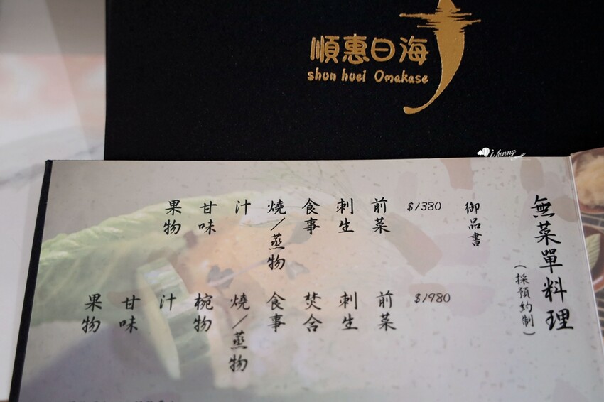 宜蘭縣礁溪鄉宜蘭無菜單料理 | 順惠日海 手釣漁獲 原形原味 職人30多年的堅持