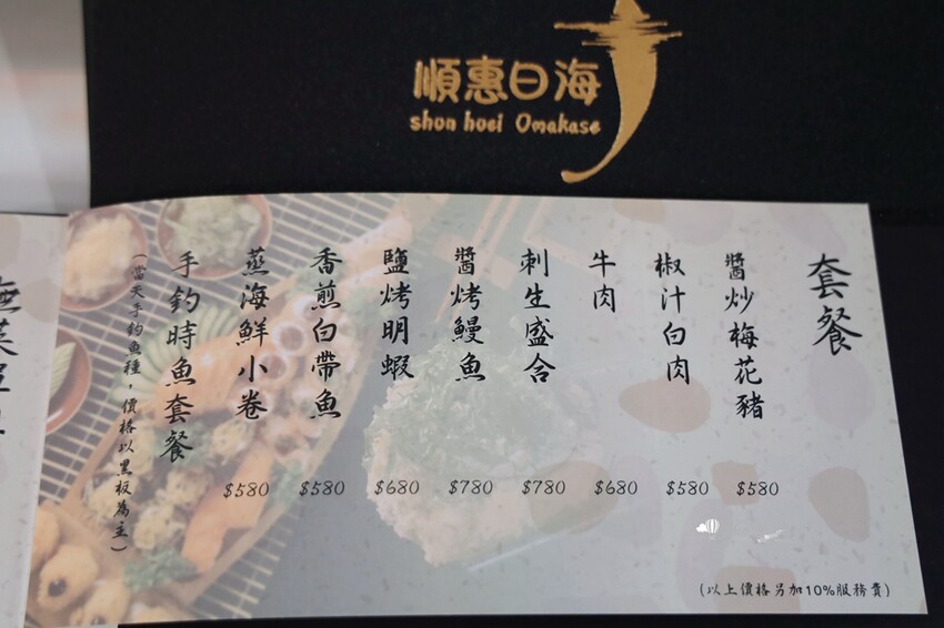 宜蘭縣礁溪鄉宜蘭無菜單料理 | 順惠日海 手釣漁獲 原形原味 職人30多年的堅持