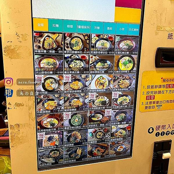 北海道炙燒日式拉麵｜新莊平實拉麵推薦 @neru.foodie / 丸の良食