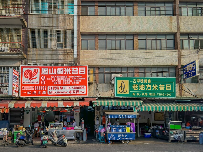 鳳山兵仔市無名魚皮湯，在地人狂推美味秘境。