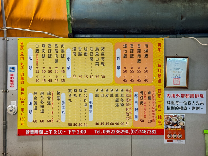 鳳山兵仔市無名魚皮湯，在地人狂推美味秘境。