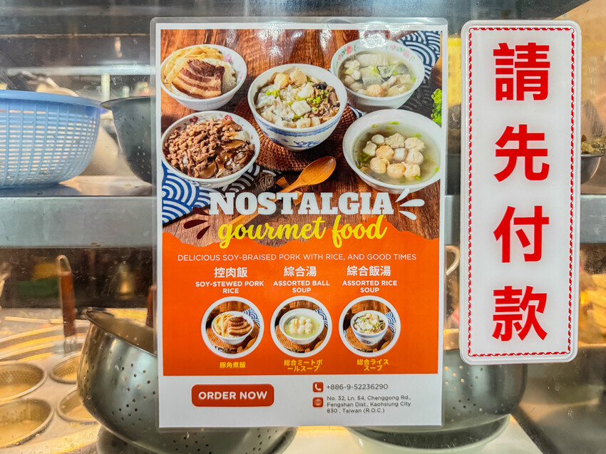 鳳山兵仔市無名魚皮湯，在地人狂推美味秘境。