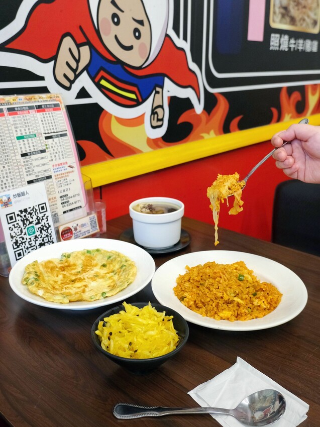 [台中南屯區] 炒飯超人公益店｜份量滿滿、好吃不膩口｜各式炒飯專門店｜內用冬瓜茶、檸檬水2款飲品喝到飽｜小菜超開胃｜內附完整菜單 - 萍姐愛分享