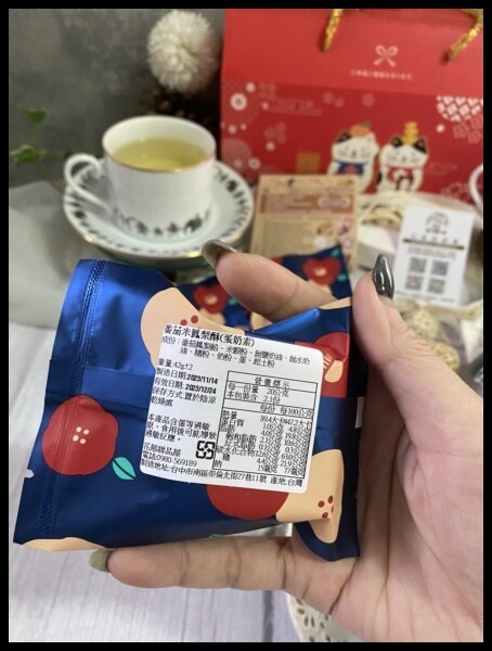 【蝦皮美食/減醣鳳梨酥推薦】【花郁甜品屋】招財貓綜合鳳梨酥禮