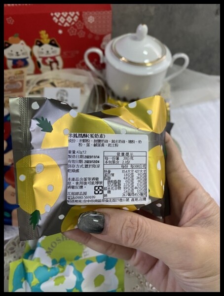 【蝦皮美食/減醣鳳梨酥推薦】【花郁甜品屋】招財貓綜合鳳梨酥禮