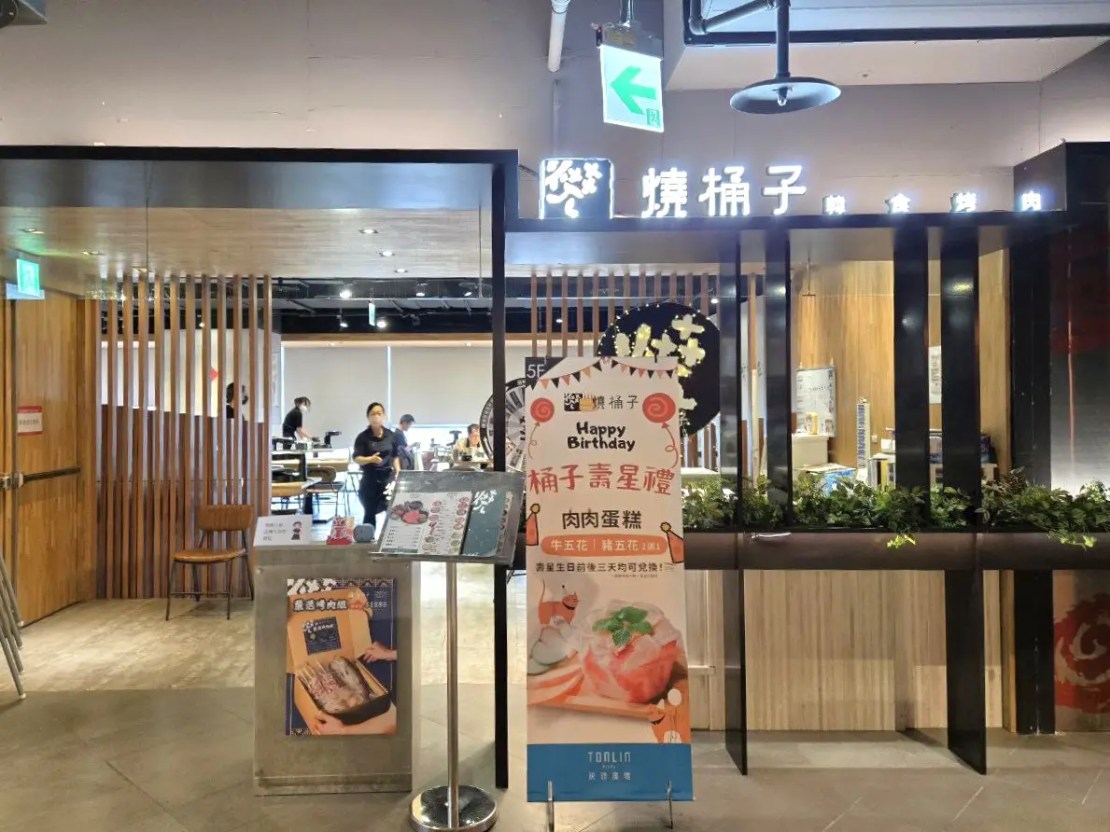 燒桶子｜秘製豬肉甕太銷魂！雙人套餐超澎湃！桃園燒肉推薦、桃園聚餐推薦、桃園美食推薦、桃園韓式推薦