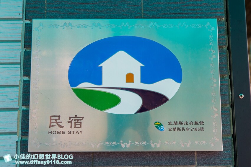 [宜蘭民宿]柏月親子民宿/溜滑梯球池主題房/獨立沙坑+遊戲區+戲水池/戶外小型海盜船+烤肉區/宜蘭親子民宿推