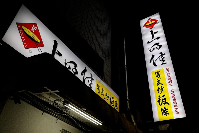 家是愛之窩民宿 2天一夜屏東潮州輕旅行包棟民宿推薦/家庭旅遊聚會/高cp值平價民宿