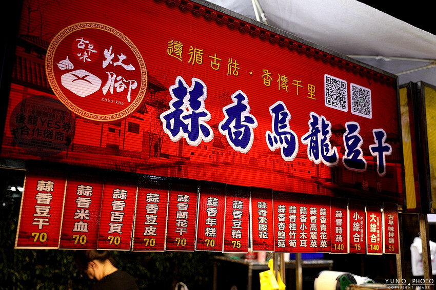 大溪手工烏龍豆干 蒜香撲鼻夠味!加上手工辣椒更對味 宵夜小酌神隊友