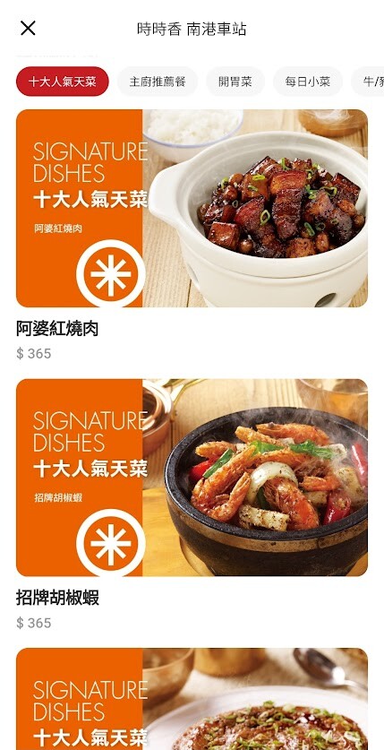 [食]台北 wa10瓦城APP消費累積點數 享用名菜更划算 