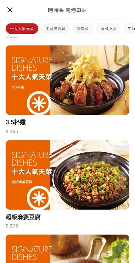 [食]台北 wa10瓦城APP消費累積點數 享用名菜更划算 