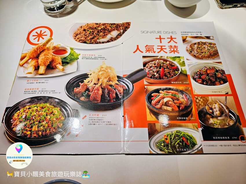 [食]台北 wa10瓦城APP消費累積點數 享用名菜更划算 