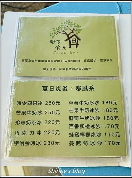 新北萬里 ‧ 樹下食光(童趣樹屋咖啡廳/簡餐/咖啡/甜點)