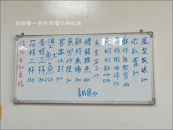 美濃中興粄條07.jpg 美濃中興粄條07.jpg