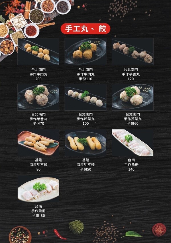 [ 花蓮食記 ] 將門來點辣麻辣鍋專門店 | 花蓮麻辣鍋推薦