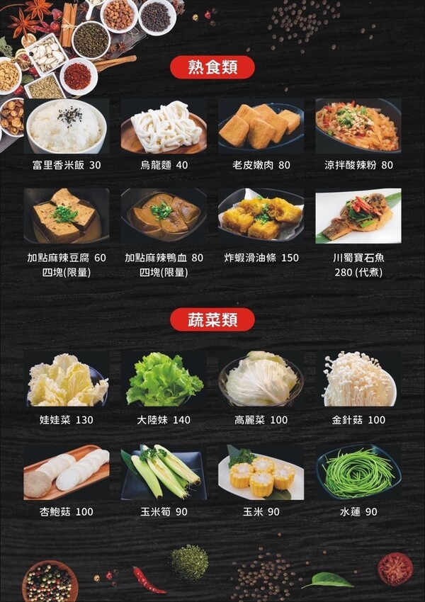 [ 花蓮食記 ] 將門來點辣麻辣鍋專門店 | 花蓮麻辣鍋推薦