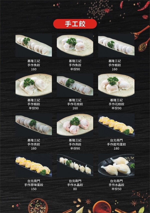 [ 花蓮食記 ] 將門來點辣麻辣鍋專門店 | 花蓮麻辣鍋推薦