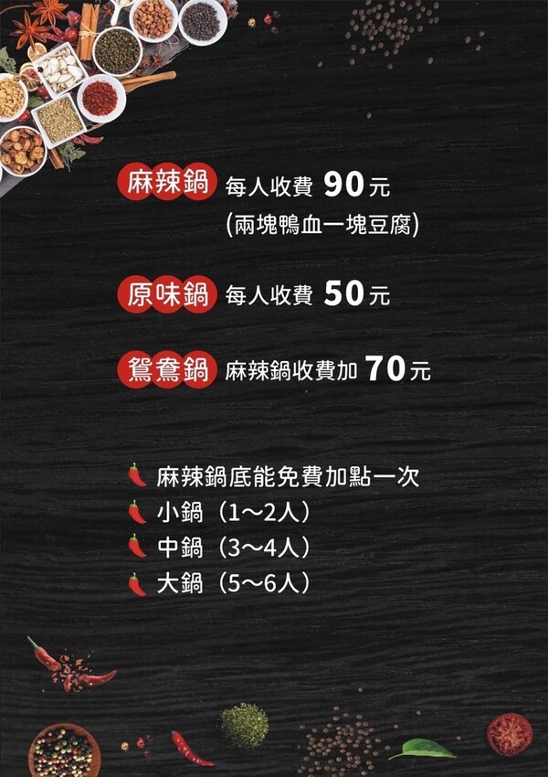 [ 花蓮食記 ] 將門來點辣麻辣鍋專門店 | 花蓮麻辣鍋推薦