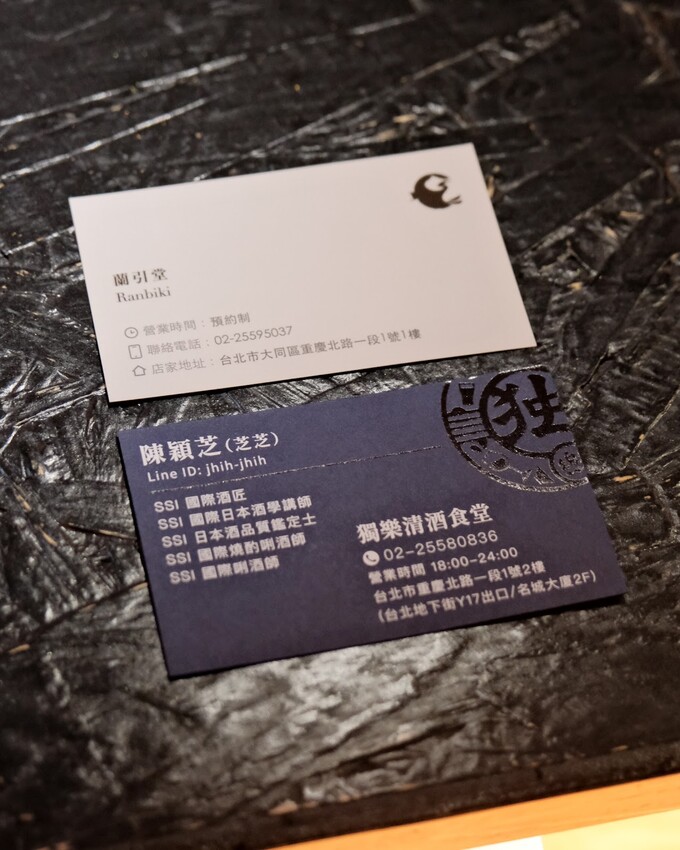 【台北車站美食】蘭引堂～台北威士忌居酒屋，近百種酒類任君挑選