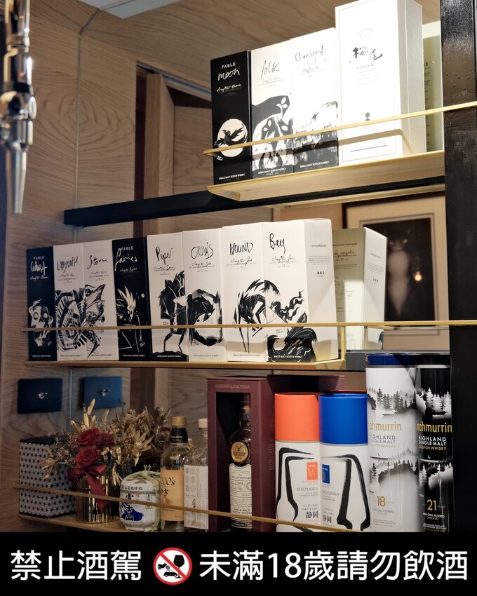 【台北車站美食】蘭引堂～台北威士忌居酒屋，近百種酒類任君挑選