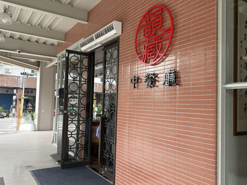高雄韻藏中餐廳：經典5🌟飯店川粵料理。臨近愛河