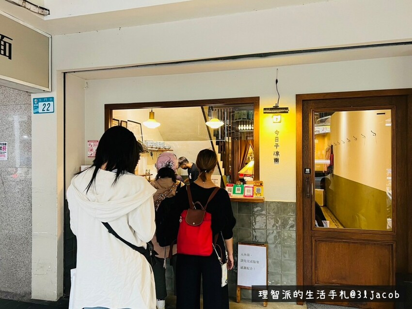 2023 新北板橋耶誕城周邊美食攻略01》今日子涼面 - 被涼麵耽誤的日式烏龍麵店 距離新北耶誕城僅5分鐘距離、冬天也會爆滿的府中站美食網美涼麵店 - 理智派的生活手札