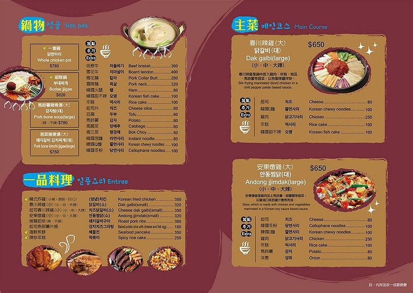 安妞韓國烤肉食堂 竹科人的私房韓式料理 店員桌邊代烤 春川辣雞、安東燉雞、拳頭飯都吃得到