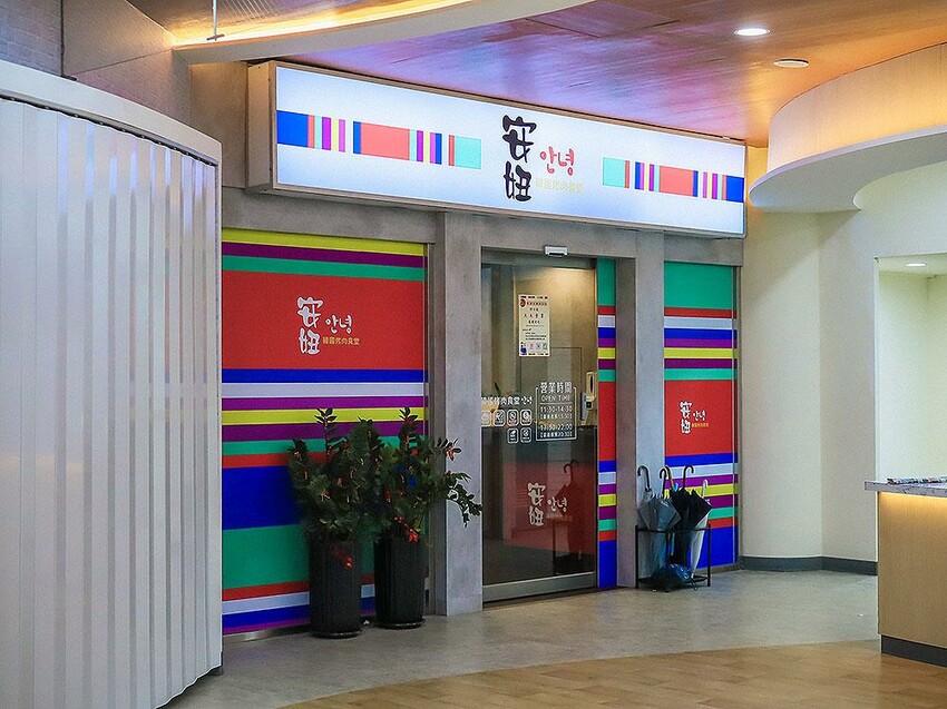 安妞韓國烤肉食堂 竹科人的私房韓式料理 店員桌邊代烤 春川辣雞、安東燉雞、拳頭飯都吃得到