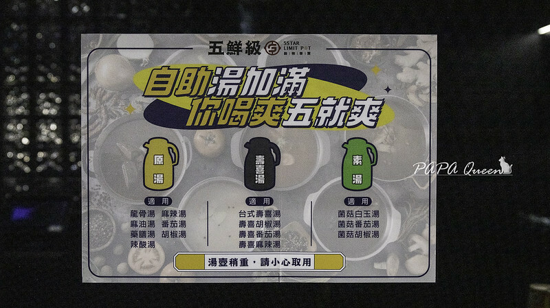 彰化縣彰化市彰化火鍋｜五鮮級鍋物專賣 ●17盎司好瘋狂!12月壽星加碼是這個!!