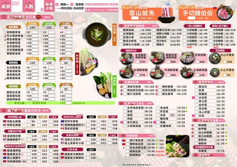 彰化縣彰化市彰化火鍋｜五鮮級鍋物專賣 ●17盎司好瘋狂!12月壽星加碼是這個!!