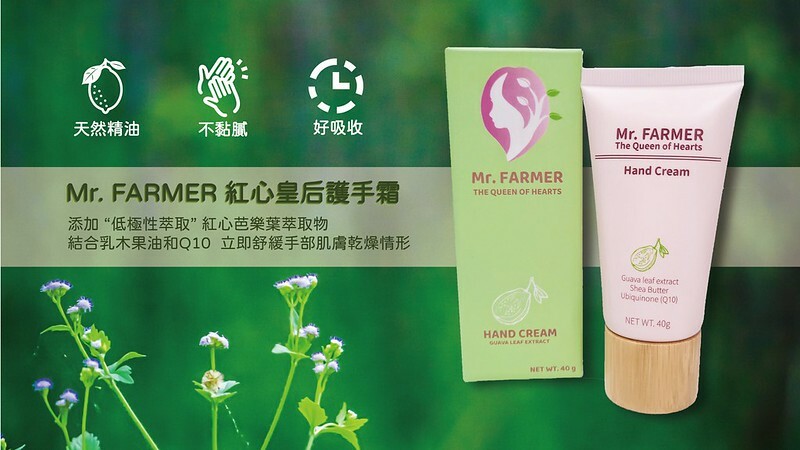Mr. FARMER 紅心皇后 Mr. FARMER 紅心皇后