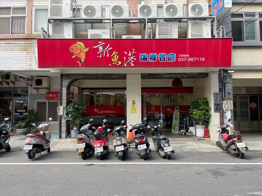 新魚港海鮮餐廳⟩苗栗苑裡寵物友善海鮮餐廳,很跳tone的海產店,除了現撈海鮮熱炒外,還有麻辣系列料理和德國豬腳/寵物友善餐廳 @果果愛Fruitlove 新魚港海鮮餐廳⟩苗栗苑裡寵物友善海鮮餐廳,很跳tone的海產店,除了現撈海鮮熱炒外,還有麻辣系列料理和德國豬腳/寵物友善餐廳 @果果愛Fruitlove