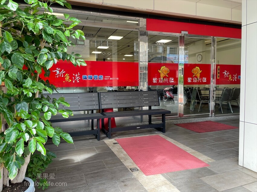 新魚港海鮮餐廳⟩苗栗苑裡寵物友善海鮮餐廳,很跳tone的海產店,除了現撈海鮮熱炒外,還有麻辣系列料理和德國豬腳/寵物友善餐廳 @果果愛Fruitlove 新魚港海鮮餐廳⟩苗栗苑裡寵物友善海鮮餐廳,很跳tone的海產店,除了現撈海鮮熱炒外,還有麻辣系列料理和德國豬腳/寵物友善餐廳 @果果愛Fruitlove