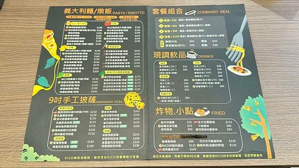 義麵｜燉飯｜手開披薩pizza｜開胃菜 | 焗烤｜親子家庭｜