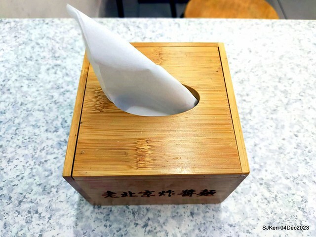 「老北京雜醬麵館」--- 獅子頭乾麵、豆包干湯與滷豆腐(Port meat ball ,vegetable and fried noodles , Gravy Tofu and Tofu with port meat soup) at Taiwan light dishes store, Taipei, Taiwan, SJKen, Dec 4, 2023