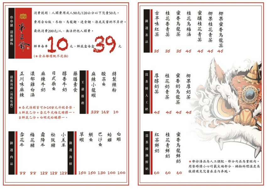 串王爺美滿鍋物｜台中新開特色麻辣串串鍋，一串只要10元，一樓還有結合個人燒肉套餐，一人也能獨享美味燒肉