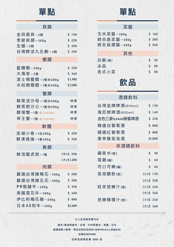 濤濤海鮮蒸氣鍋菜單