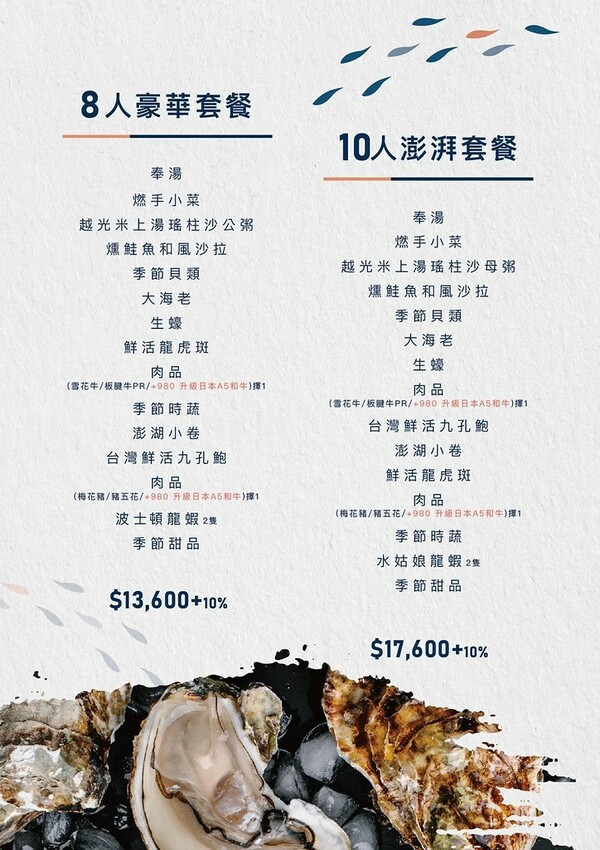 濤濤海鮮蒸氣鍋菜單