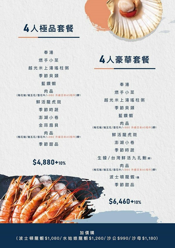 濤濤海鮮蒸氣鍋菜單