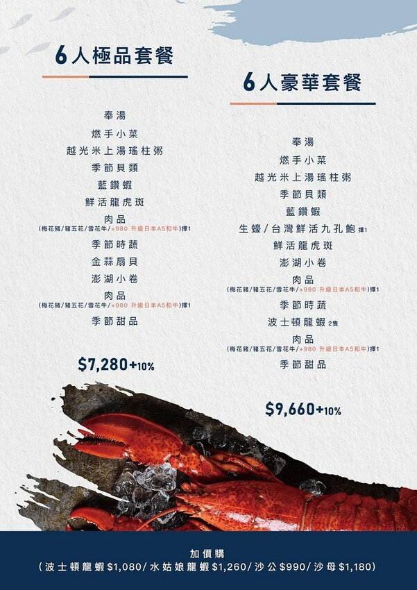 濤濤海鮮蒸氣鍋菜單