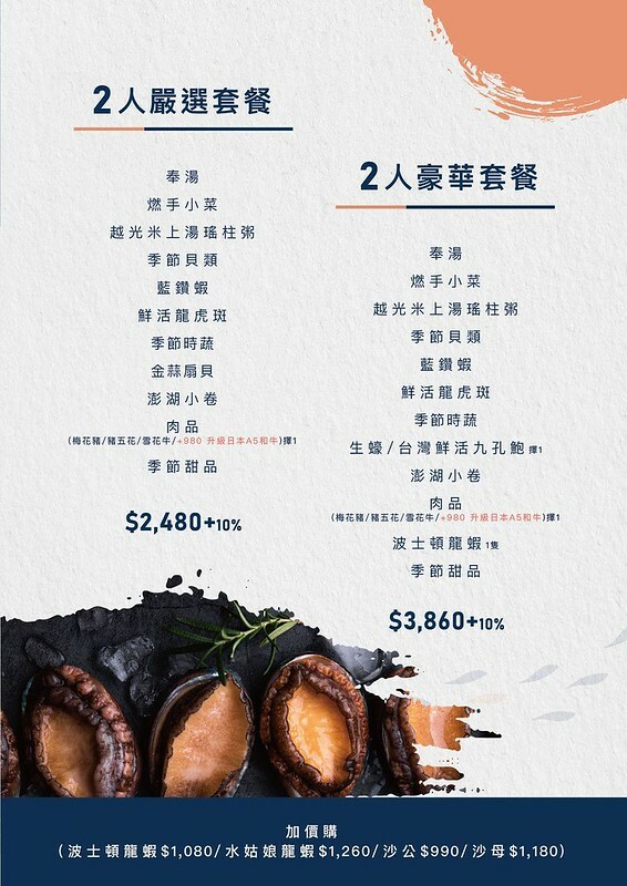 新莊美食 濤濤海鮮蒸氣鍋 菜單2