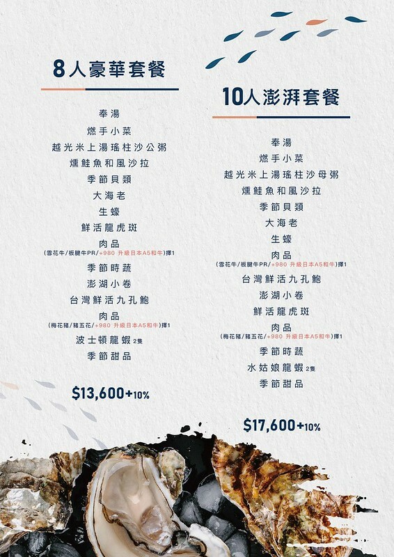 新莊美食 濤濤海鮮蒸氣鍋 菜單5