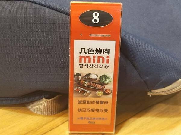 ​​​中壢大江國際購物中心GBF八色烤肉mini~韓國第一烤