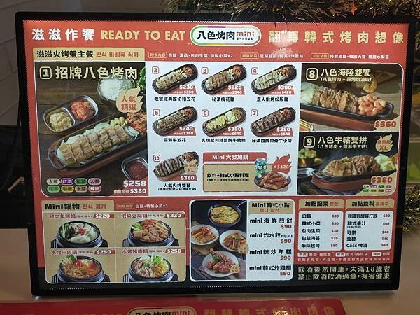 ​​​中壢大江國際購物中心GBF八色烤肉mini~韓國第一烤