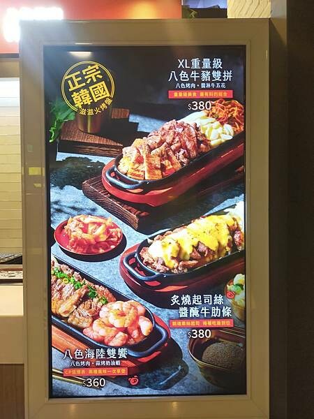 ​​​中壢大江國際購物中心GBF八色烤肉mini~韓國第一烤