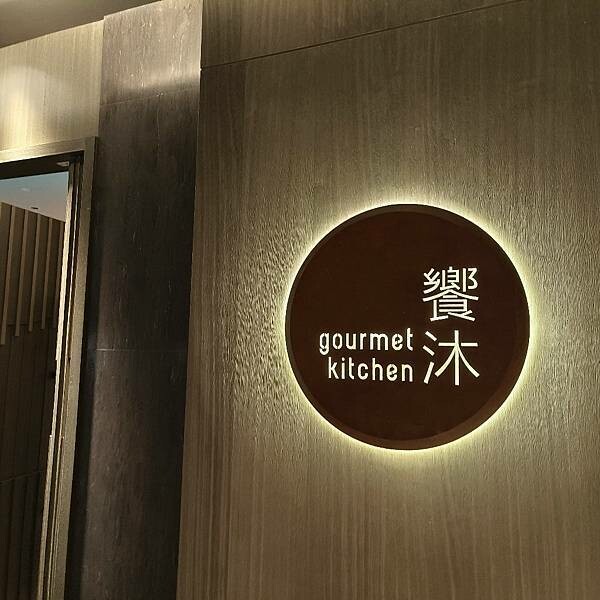 南投縣魚池鄉(南投/魚池)日月潭力麗溫德姆酒店，來場一泊二食的悠然之旅