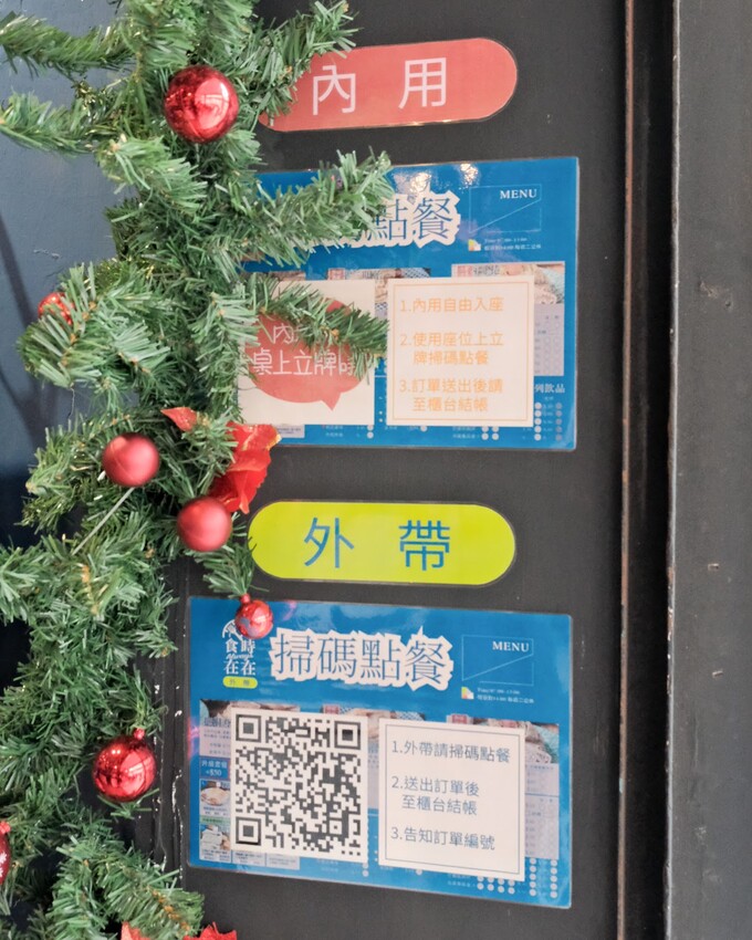 【板橋早午餐推薦】食時在在民生店～板橋平價早餐只要35元起！