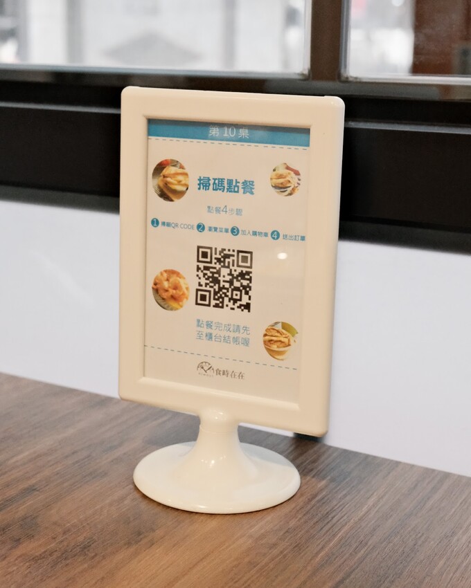 【板橋早午餐推薦】食時在在民生店～板橋平價早餐只要35元起！